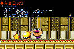 screenshots/Game Boy Advance/Densetsu no Stafy 3/Densetsu no Stafy 3 (Jap)_2012_05_26_13_27_54_062.png